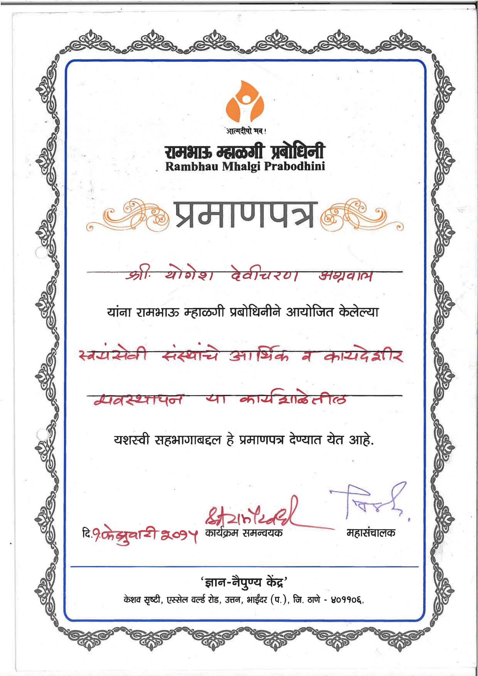 Certificate 1