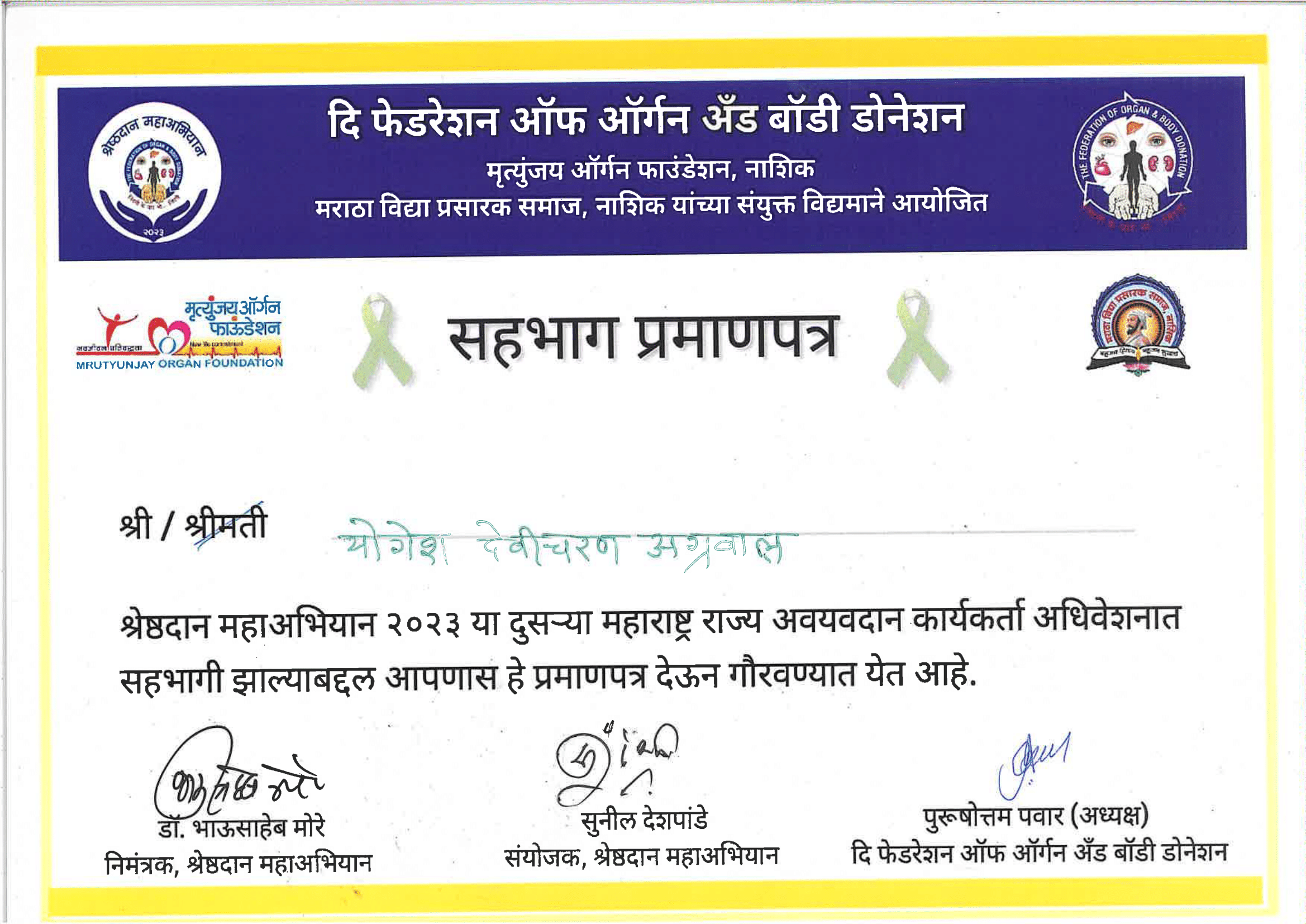 Certificate 4