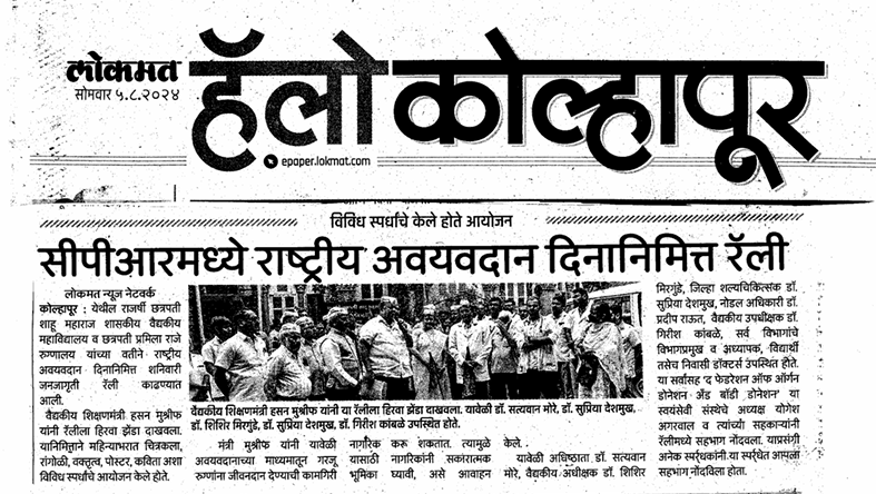 Organ donation camp