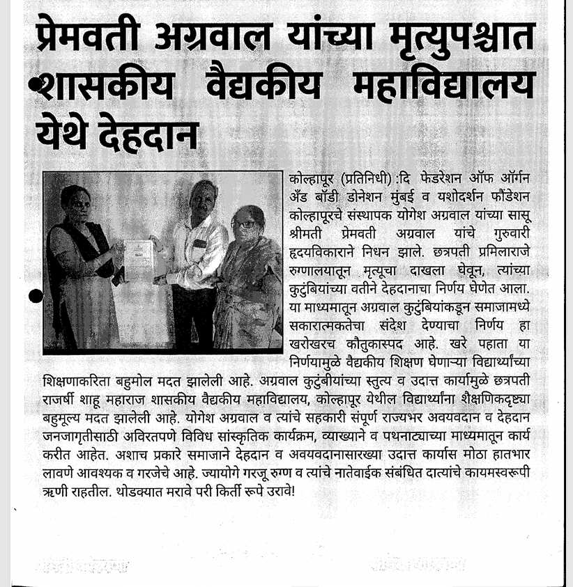 Media coverage