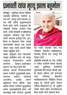 95-Year-Old Social Worker Prabhavati Kashinath Gajbhiye Donates Body in Nagpur